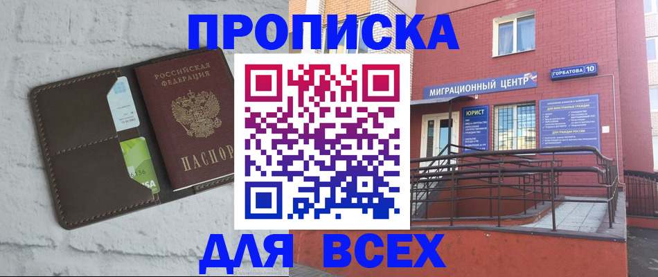 регистрация для школы в Бронницах